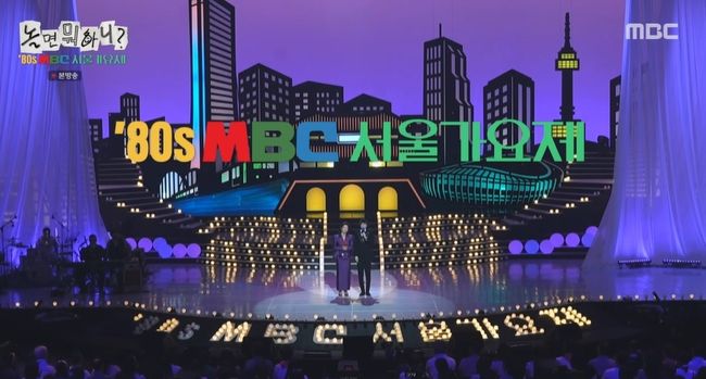 유재석 "시작부터 휘몰아친다", '놀뭐' <b>80s 서울가요제</b> 1부 최고 시청률...