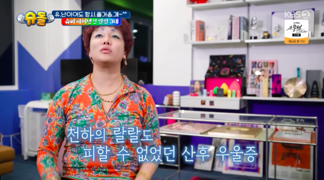 <b>랄랄</b>, ‘<b>산후우울증</b>’ <b>고백</b> “딸도 다 싫고..하루하루 괴로웠다” (‘슈...