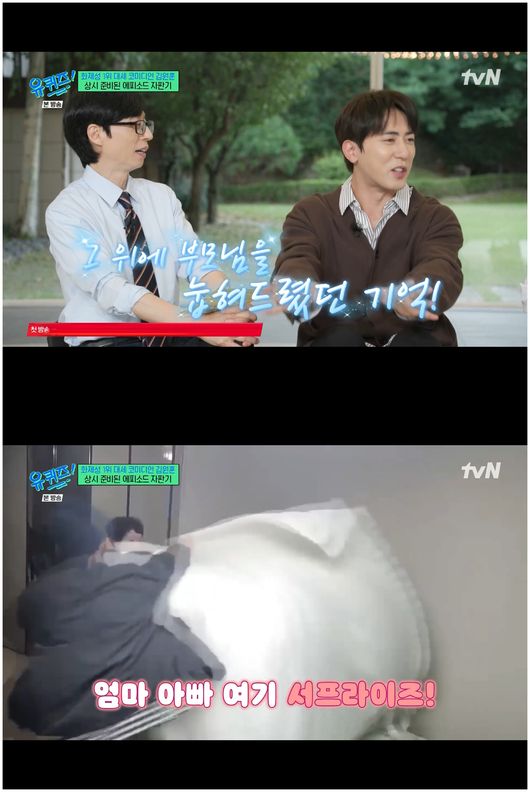 <b>김원훈</b>, 우울증 이겨내고 父母에 1,000만 원 돈방석 <b>선물</b>('유퀴즈')