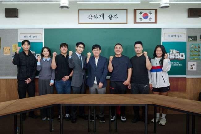 강형욱 자리에 5명 들어왔다…'<b>개훌륭</b>' <b>이경규</b>·<b>영탁</b> "깔끔하게 고쳐드...
