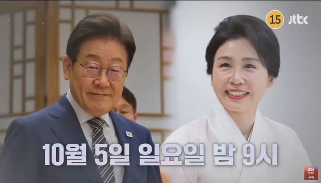 이재명 대통령<b>김혜경</b> 여사, '냉부해' 전격 출연…10월 5일 방송 [공식...