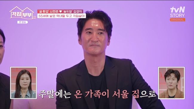 <b>신현준</b>, 3남매 교육열에 '주말 <b>부부</b>' 선택... "아내와 아이들은 송도行...