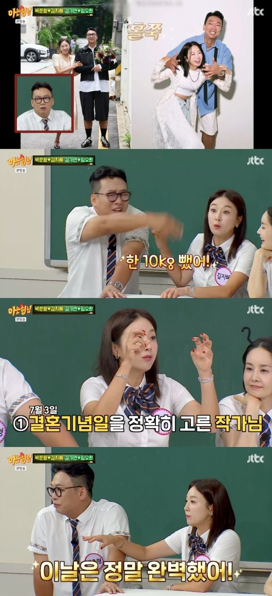 김지혜, <b>박준형</b> 비밀 폭로했다 “위고비로 10kg 빼..자연스러워 완벽...