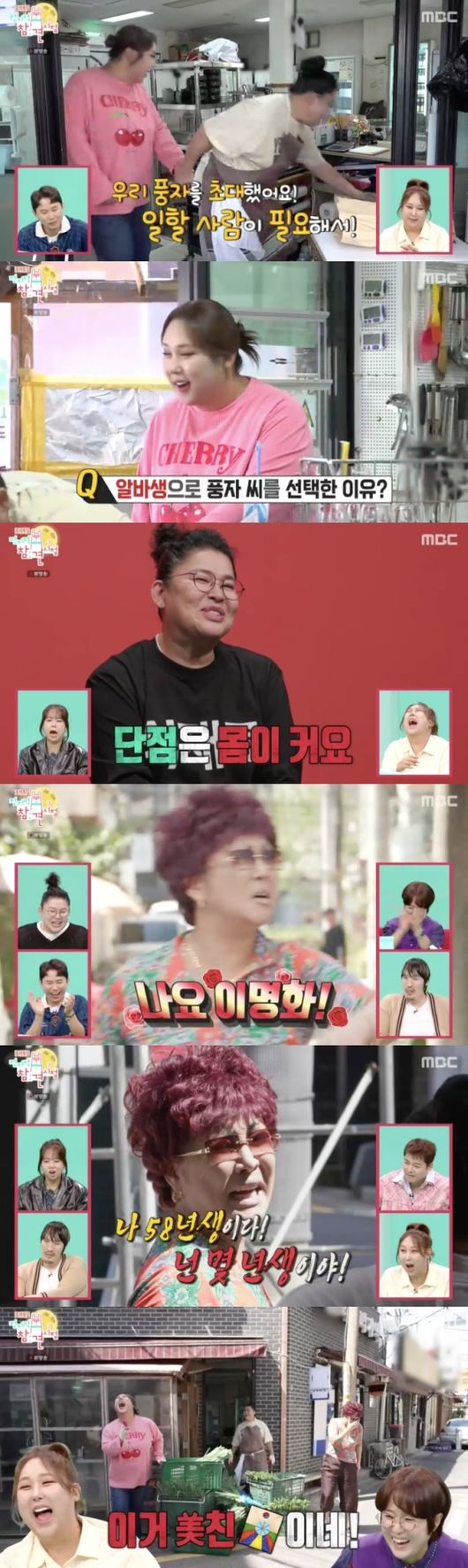 <b>이영자</b>, 다짜고짜 <b>반말</b>하는 <b>랄랄</b>에 “이거 미친 X이네” 정색(전지적참...