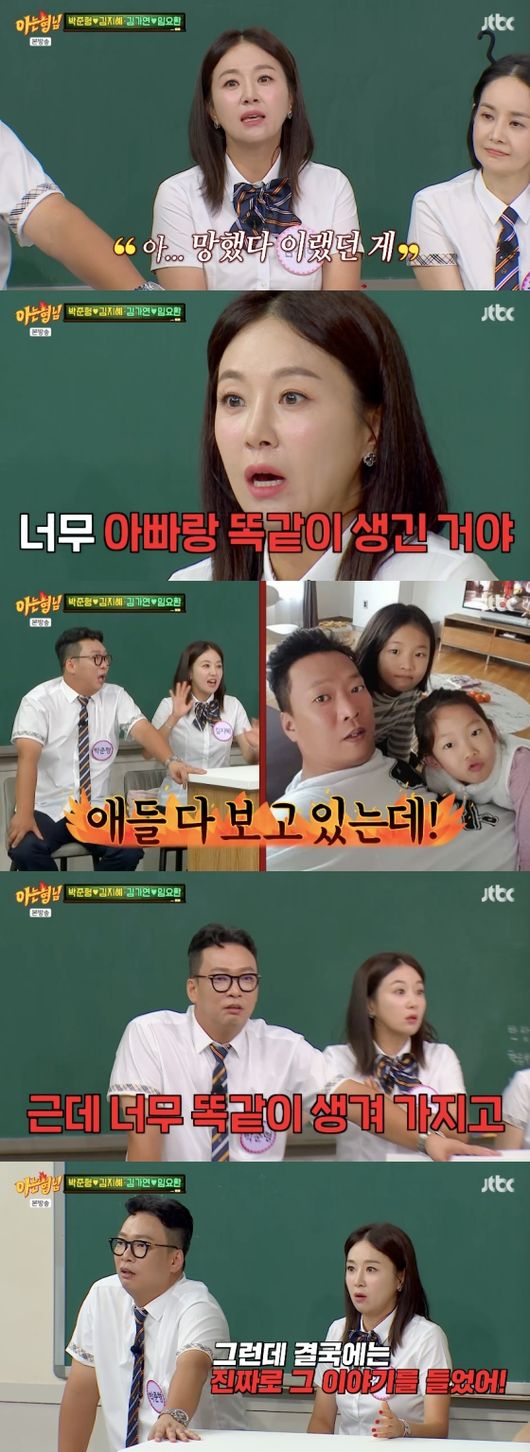 <b>김지혜</b> “두 <b>딸</b>, 박준형과 너무 닮아 ’망했다’ 생각..결국 원망 들어...