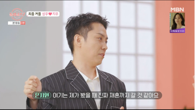은지원 "진짜 재혼까지 갈 것" 초강력 예언…성우지우, 현실 <b>커플</b> 공개...