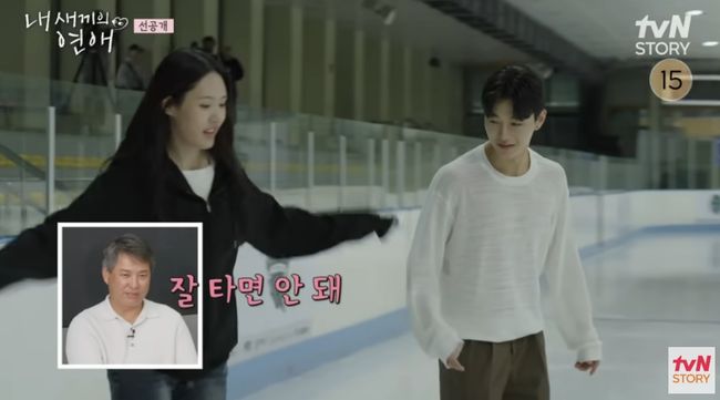 배우 꿈꾸는 <b>이탁수</b>, 데뷔 전인데..'전희철 딸' <b>공개 연애</b> 시작하나 ...