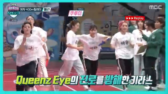 키라스 진로 방해 실격 대참사..하츠투하츠, 女<b>400m 릴레이</b> 우승(<b>아육대</b>...