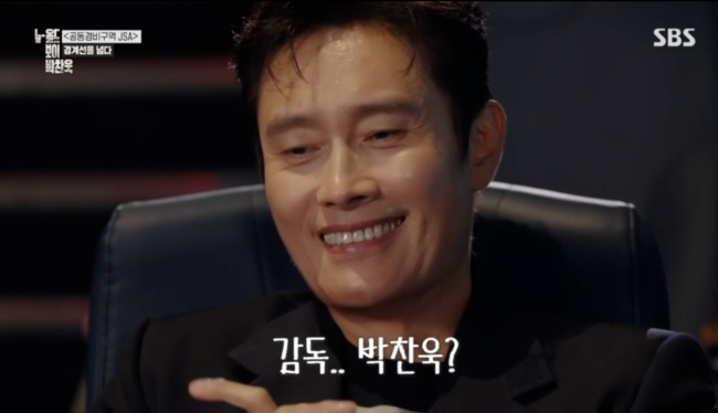 <b>이병헌</b>, <b>박찬욱</b> 감독의 충격적인 '첫인상'…"말총머리에 인상 비호감이...