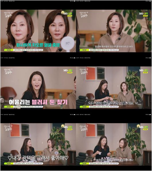 "눈 밑 다 꺼져" <b>김남주</b>, 출산 후 망가진 미모 밝혀('<b>안목의 여왕</b> <b>김남주</b>...