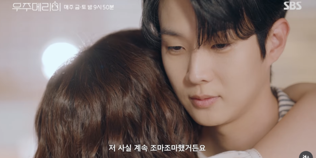 '<b>우주메리미</b>' 뭔데 이 드라마? 2회 만에 시청률 또 껑충 (종합)
