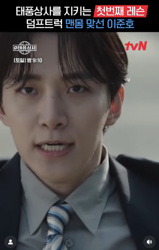 <b>이준호</b> 헤어 브릿지 지우고 각성..'<b>태풍상사</b>' 시청률 또 상승 (종합)