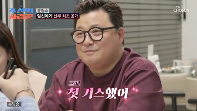 '결혼' <b>윤정수</b><b>원진서</b> "<b>2세</b> 위해 병원 다니는 중..같이 울기도"('조선의...