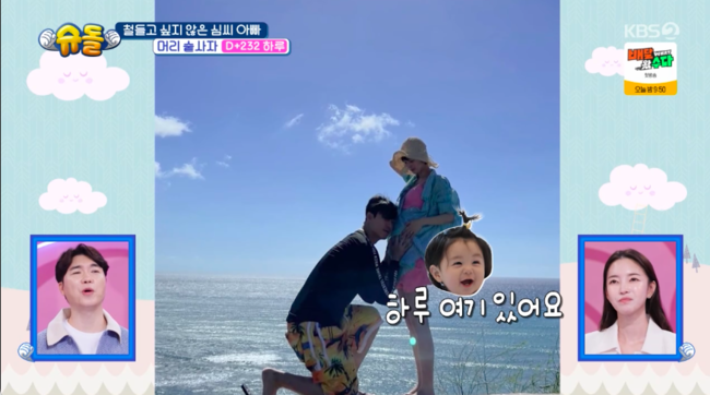 <b>심형탁</b>, 사야와 <b>태교여행</b>서도 ‘에몽이’ 덕질..“하와이 한정판” 자...