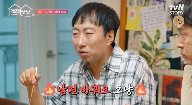 박명수, '여사친' <b>문소리</b>에 장준환 뒷담화.."남편 바꿔!" 폭탄 발언(각...