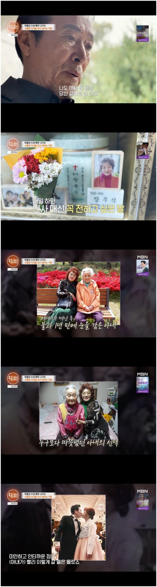 ‘<b>미나</b>母=전처’였다···나기수 “<b>사별</b> 후 알코올 중독···매일 막걸...