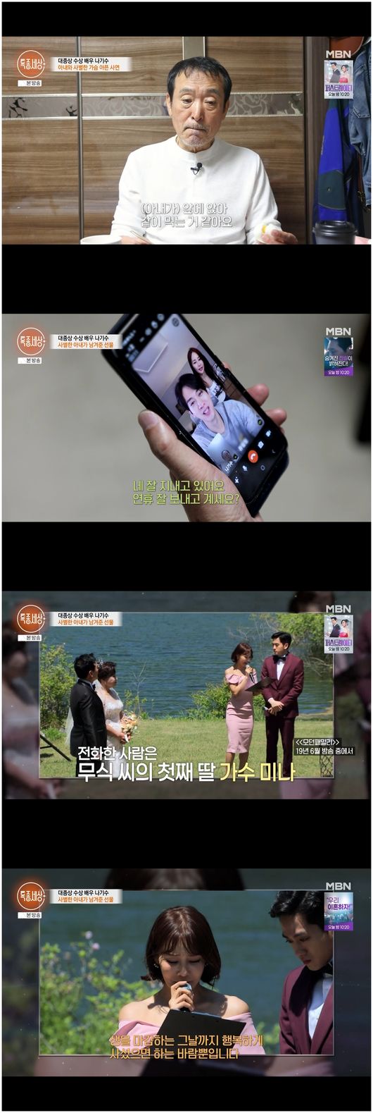 '미나母' 故 장무식 남편, 미나류필립과 깜짝 등장 ”아내 사망 후 알...