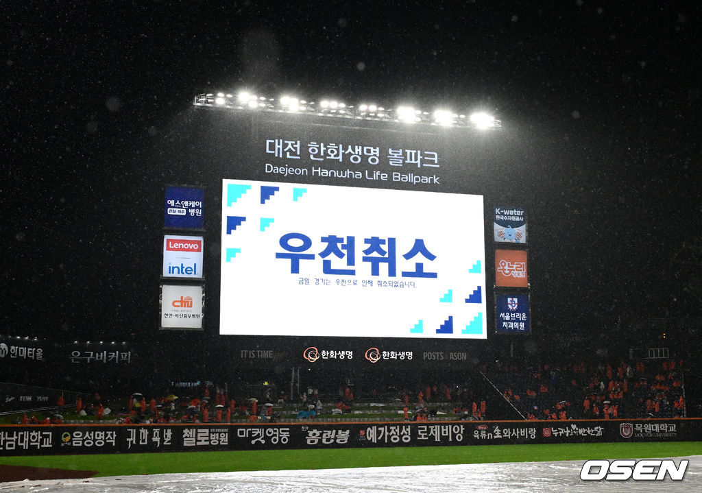 [사진]<b>한화</b>-<b>삼성</b> 플레이오프 <b>1차전</b>,'<b>우천</b>으로 <b>취소</b>'