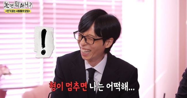 <b>유재석</b>, 나경은 언급 초강수...'<b>놀뭐</b>' 10% 시청률 대박 '인사모'까지 ...