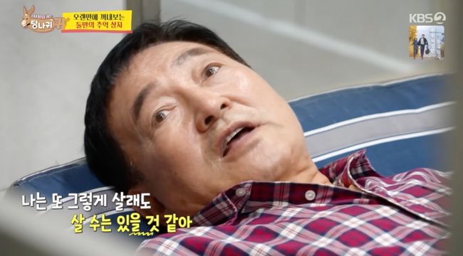 '빚 100억' <b>임채무</b> "여의도 67평 대저택 팔고 아내와 <b>화장실 노숙</b>" ('사...