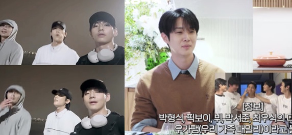 <b>최우식</b>만 빼고 '뷔→박서준' 모였다?..때아닌 '<b>불화설</b>' 일축 [핫피플]