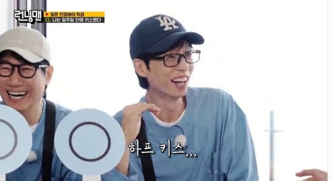 <b>유재석</b> "子 때문에 <b>나경은</b>과 하프 키스"..또 부부 사생활 공개('런닝맨...