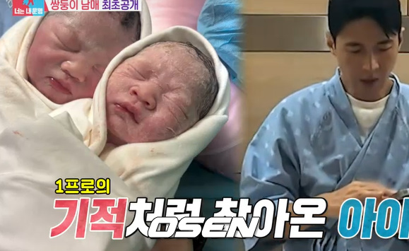 '"1%의 기적"..<b>지소연</b><b>송재희</b>, <b>쌍둥이</b> 남매 최초공개 ('동상이몽2')