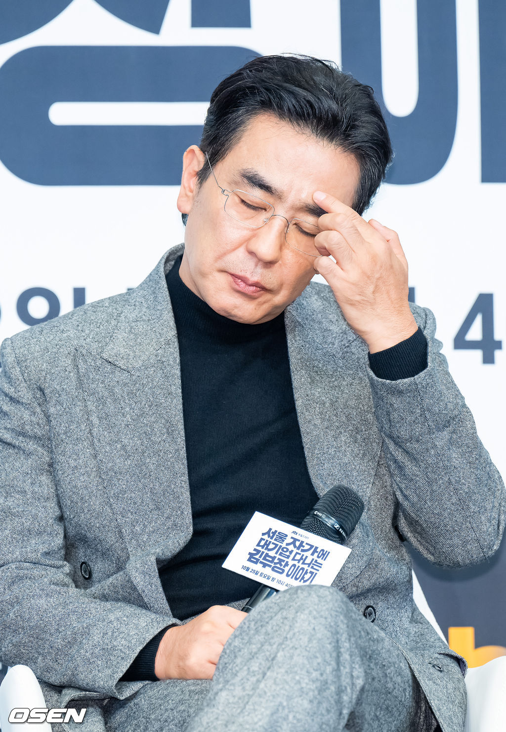 [사진]<b>류승룡</b>,'<b>김부장</b>의 고뇌'