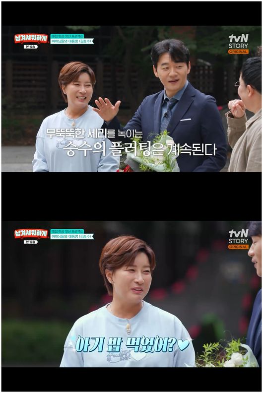 "아기야" 김승수, 6살 연하 <b>박세리</b>에 플러팅 공격('남기면 뭐하게')[순간...