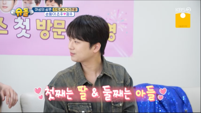 <b>이찬원</b>, <b>결혼</b> 의지 '100%'..."반드시 <b>결혼</b>, 딸→아들 낳을 것" ('슈돌') [...