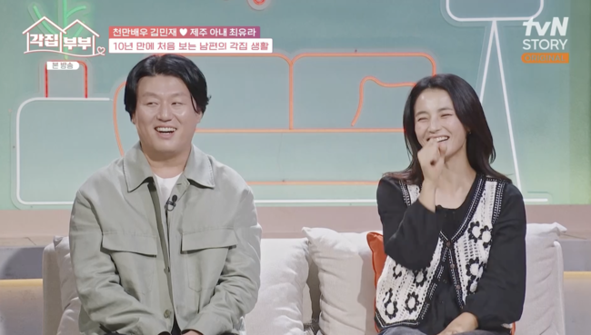 '결혼 10년차' <b>김민재</b><b>최유라</b>, <b>각집</b> 10년차 고충 터졌다 "공허해" (<b>각집</b>...
