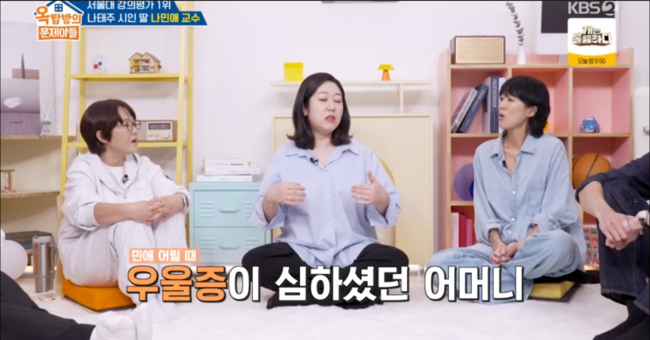 '나태주 시인 딸' <b>나민애 교수</b>, 공부 열심히 한 이유…"우을증 母의 유...