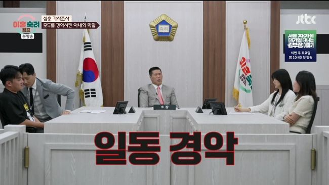 "네가 범죄자보다 못하다"… 아내의 충격 막말에 서장훈·진태현 '분노'...