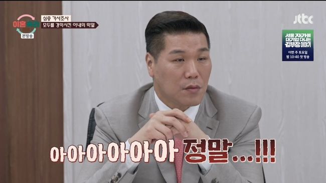 남편 몰래 '11주차 중절 수술' 감행한 아내... 서장훈 "굉장히 충격적인...