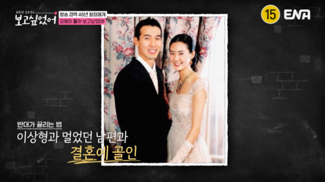 '<b>결혼</b> 23년' <b>이요원</b> "조여정 소개로 골프선수 남편 첫 만남" <b>고백</b>(살림...