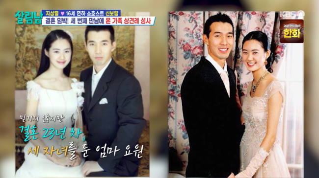 <b>이요원</b>, 사업가 남편 오작교=조여정..“모임서 소개로 만나” (‘살림...