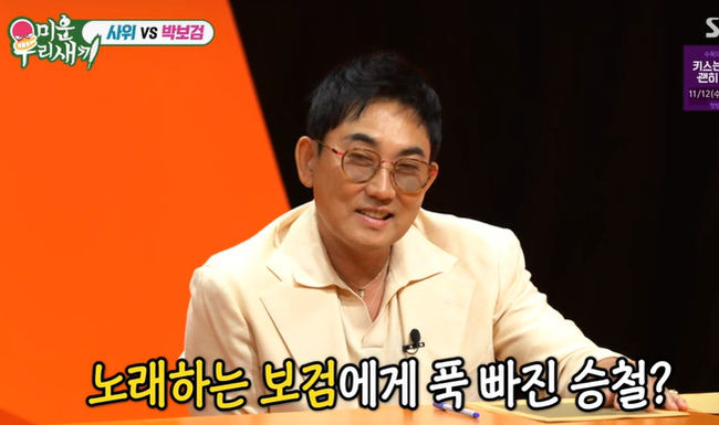 <b>이승철</b> 예비<b>사위</b>=로컴에서 경영 연구자.."키188cm, 모델핏" ('미우새')
