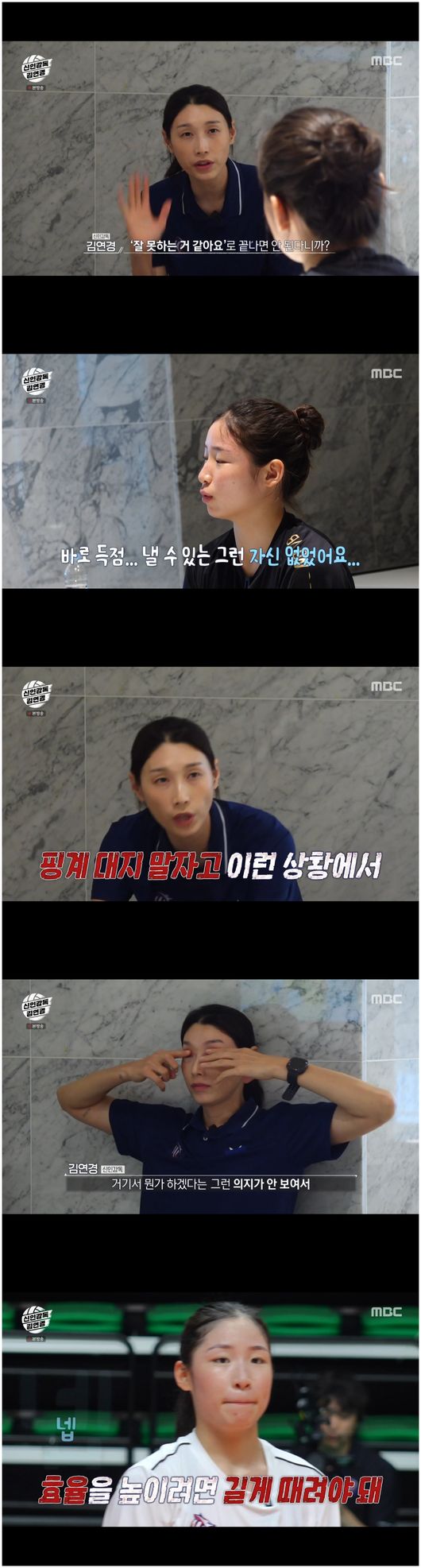 <b>김연경</b>, 일본전 충격패에도 광주여대전 준비→인쿠시에 "<b>핑계</b> 대지 마, ...