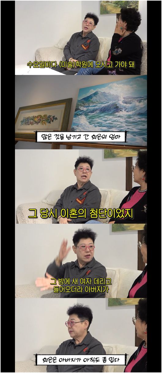 "그 X도 없어" <b>양희은</b>, 父 불륜 폭로···母, 홧김에 가출 후 이혼 당해...