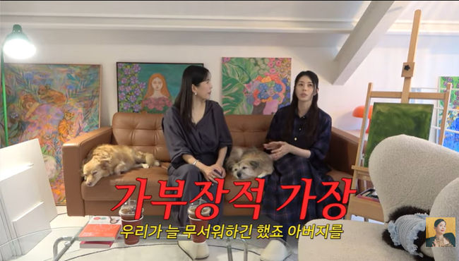 "불같은 성격이라 늘 무서웠다"...<b>서동주</b>, 父<b>서세원</b>에 복합적 감정 토로...