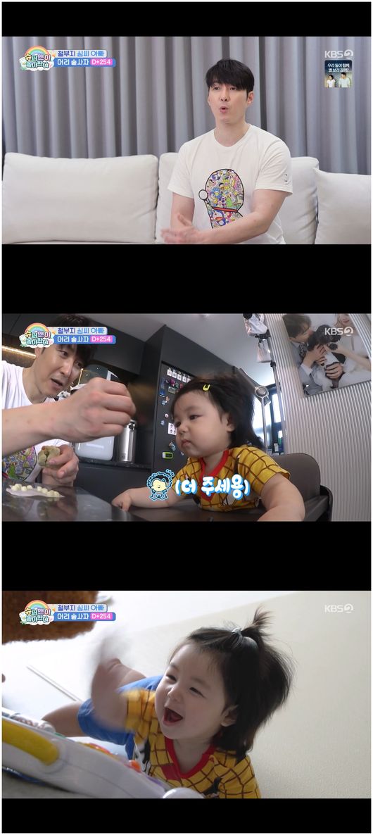 <b>심형탁</b> “8개월이 헛되지 않았다”···아들 <b>하루</b>의 첫 ‘혼자 서기’...