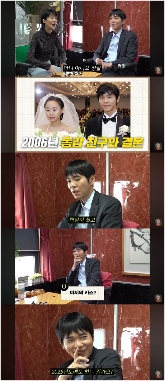 <b>이세돌</b>, 동갑내기 와이프에 독박육아 고마움 "마지막 키스는···"('공...