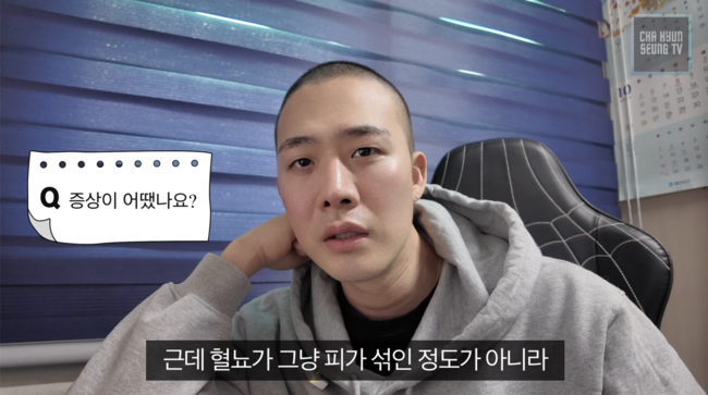 <b>차현승</b>, <b>백혈병</b> 증상 언급 "심각한 혈뇨..<b>의료파업</b>에 받아주는 병원 無...
