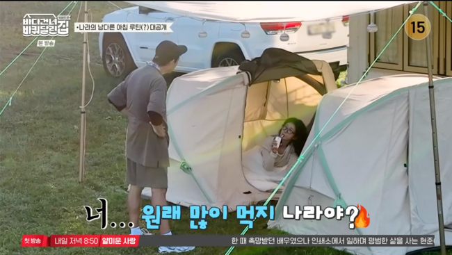 <b>장나라</b>, 말할 때 빼고 계속 먹는중... 성동일 "어떻게 살이 안쪄?" ('바달...
