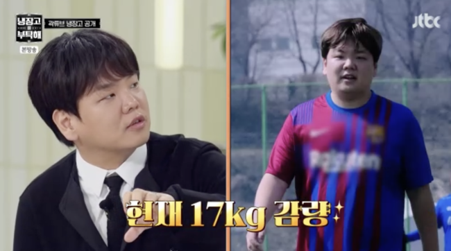 <b>곽튜브</b>, 17kg 감량 식단 공개 “결혼 전날까지 샐러드” ('<b>냉부해</b>')