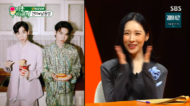 <b>선미</b>, 훈훈한 두 男동생 공개 “지금도 볼뽀뽀..‘<b>사랑</b>해’도 기본” (...