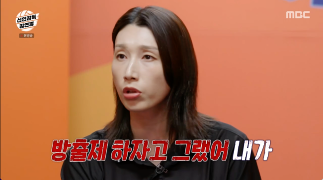 <b>김연경</b>, 매운맛 리더십...PD에게 "방출제 하자고 했다" 충격 발언 ('신인...
