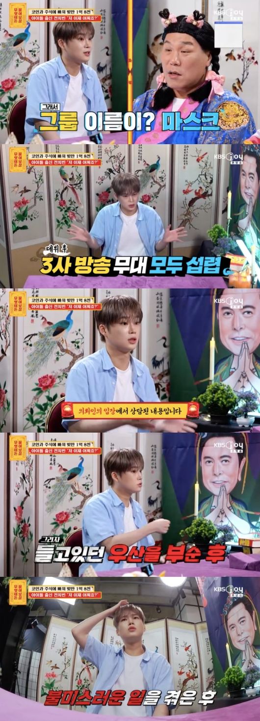 “들고 있던 우산으로 얼굴 내리쳐”..아이돌 출신 <b>전치빈</b>, 마스크 탈퇴...