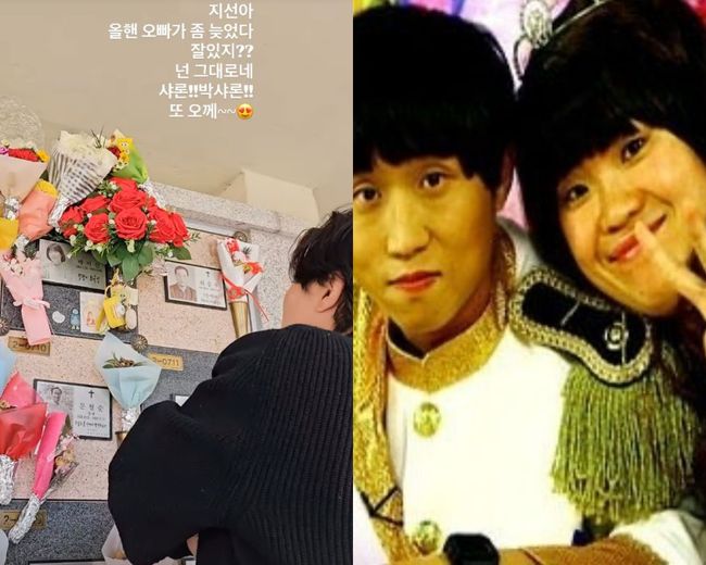 <b>박성광</b>, 故 <b>박지선</b> 묘소 5년째 찾았다.."지선아, 또 올게" [핫피플]