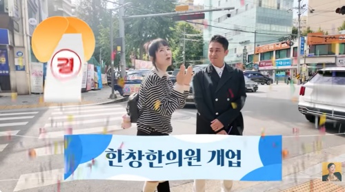 <b>장영란</b><b>한창</b> 부부, 400평 한방병원 정리 후 재도약..."<b>한의원</b> 개원 임박...